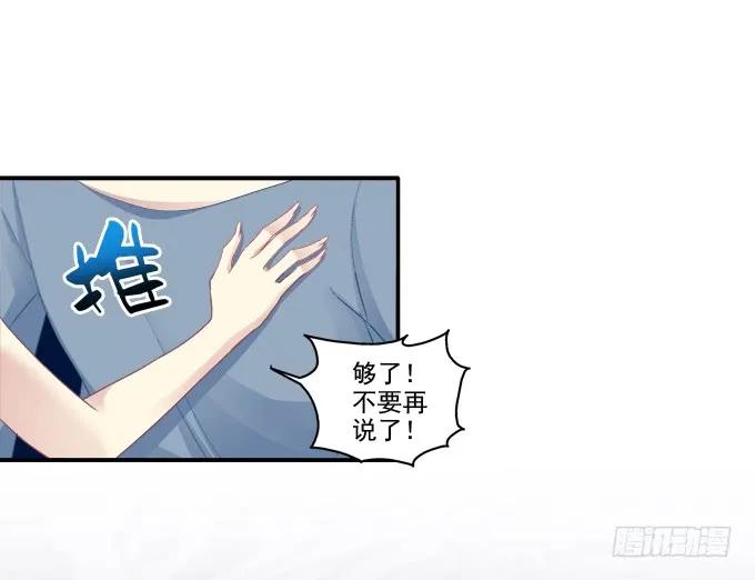 《猫妖的诱惑》生生死死 第24页