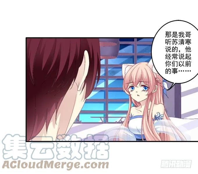《猫妖的诱惑》生生死死 第10页