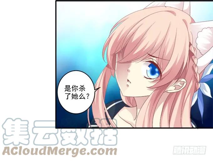 《猫妖的诱惑》生生死死 第37页