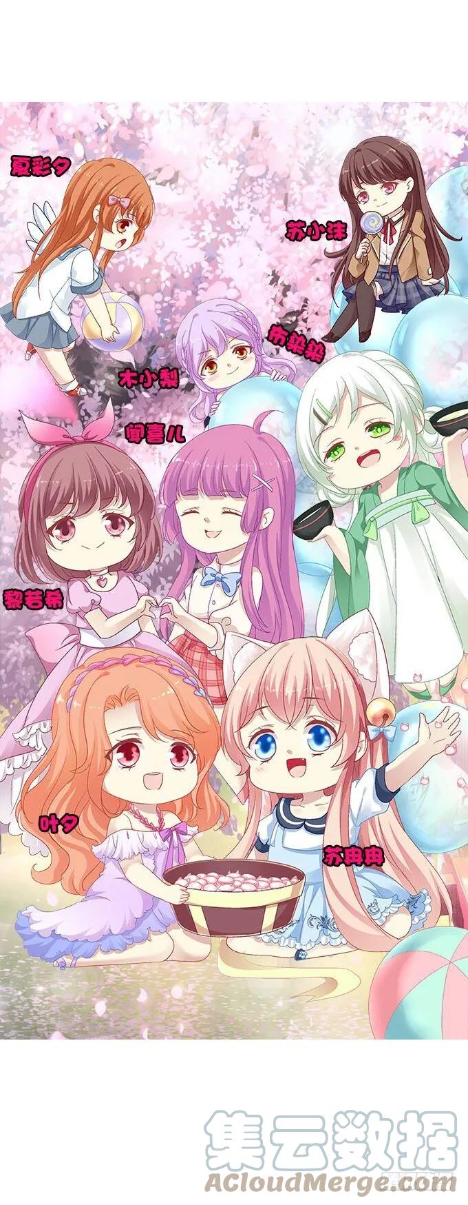 《猫妖的诱惑》生生死死 第49页