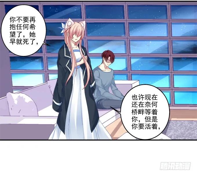 《猫妖的诱惑》生生死死 第42页