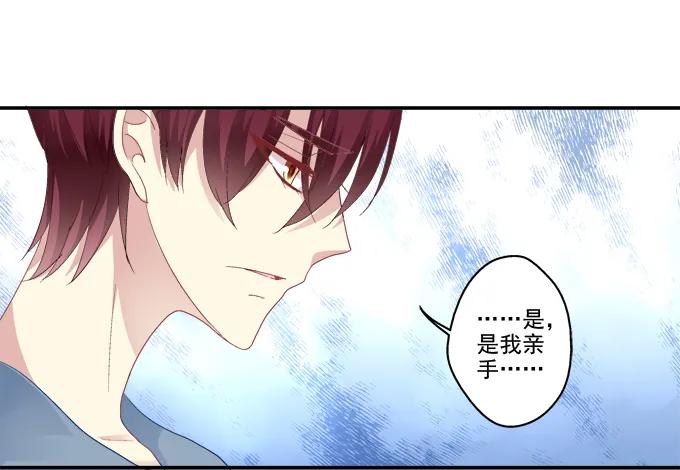 《猫妖的诱惑》生生死死 第39页