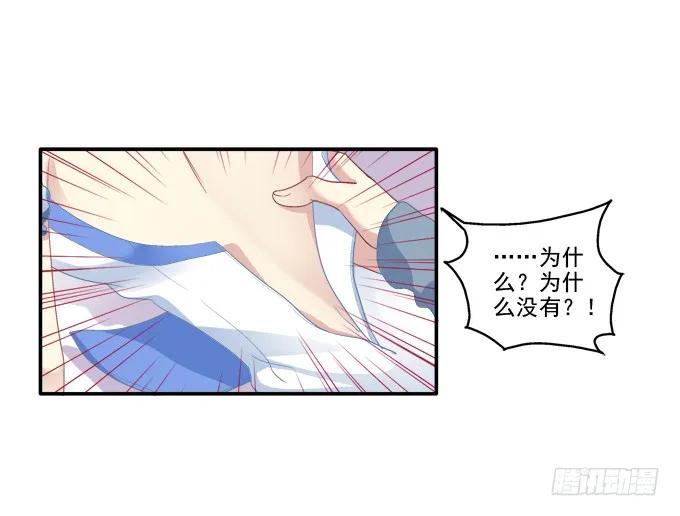 《猫妖的诱惑》生生死死 第32页