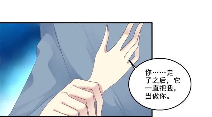 《猫妖的诱惑》生生死死 第6页