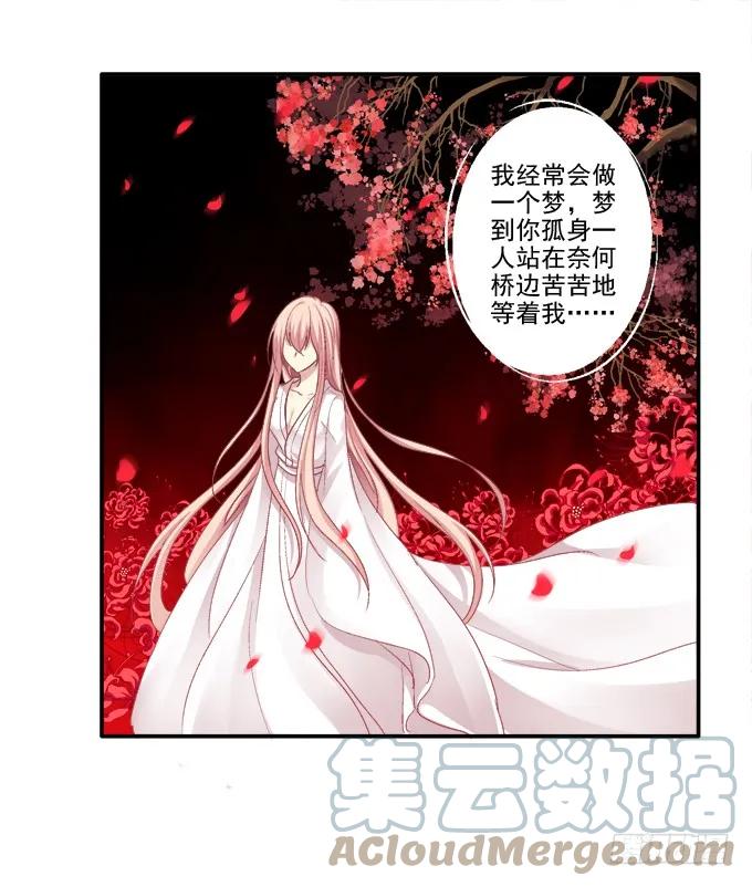 《猫妖的诱惑》生生死死 第19页