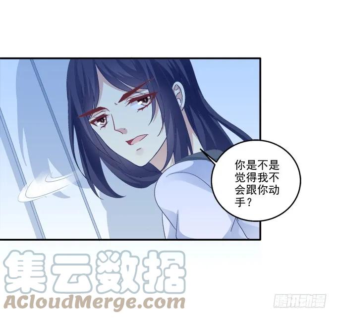 《猫妖的诱惑》又见妖王 第10页