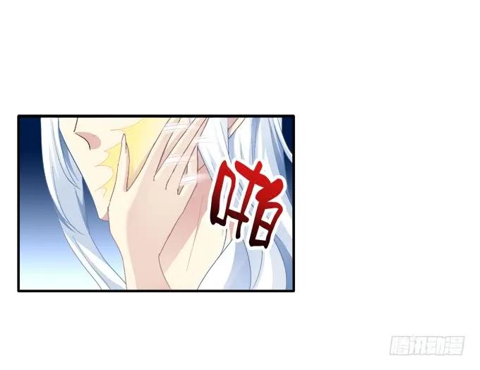 《猫妖的诱惑》又见妖王 第24页