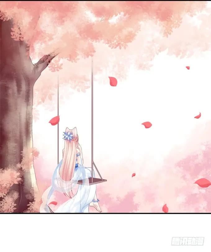 《猫妖的诱惑》又见妖王 第17页