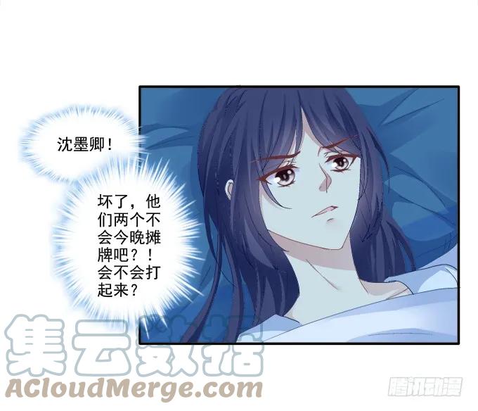 《猫妖的诱惑》又见妖王 第4页