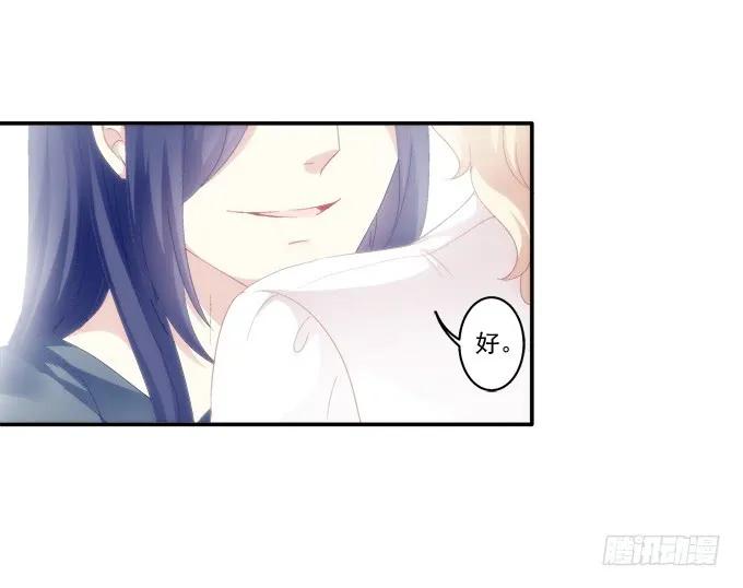 《猫妖的诱惑》又见妖王 第15页