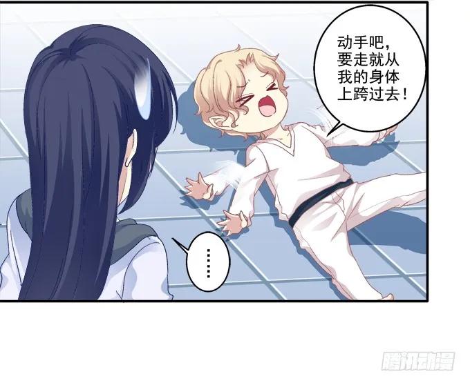 《猫妖的诱惑》又见妖王 第11页