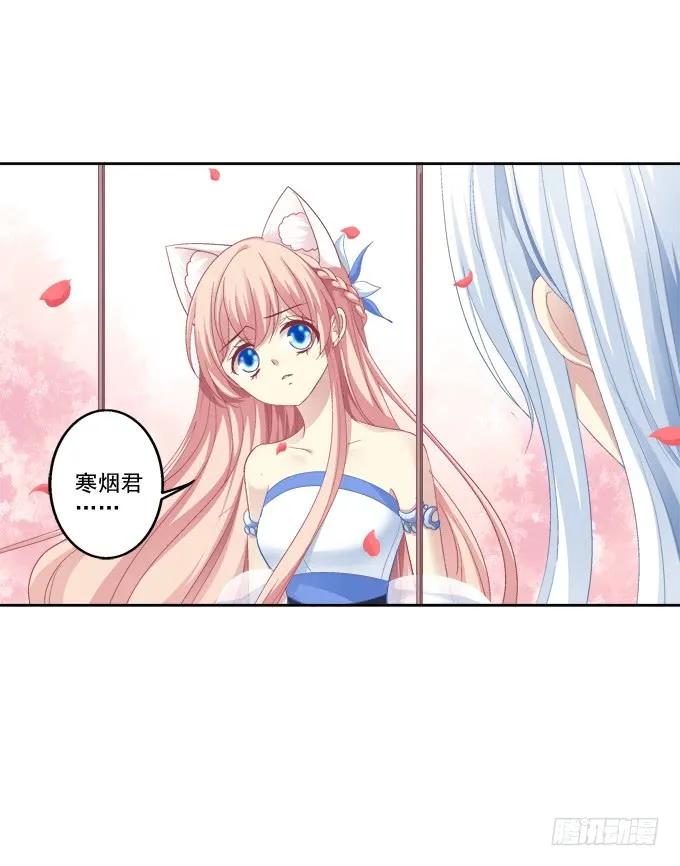《猫妖的诱惑》又见妖王 第30页