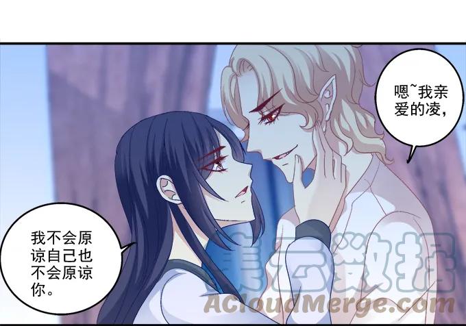 《猫妖的诱惑》又见妖王 第13页