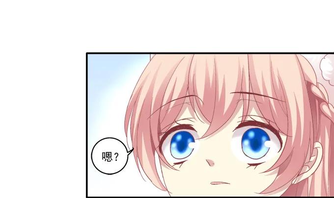 《猫妖的诱惑》又见妖王 第26页