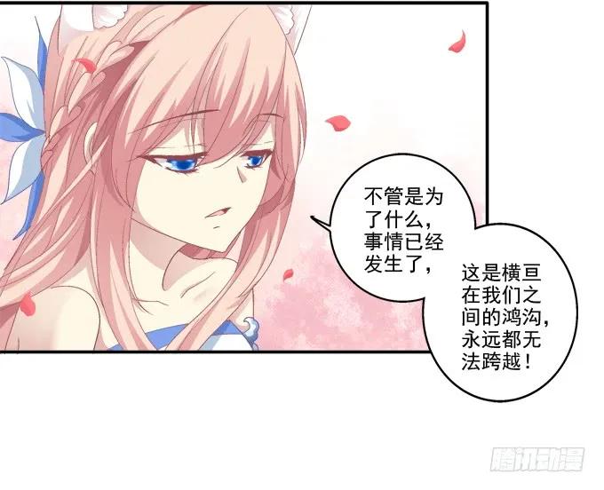 《猫妖的诱惑》又见妖王 第33页
