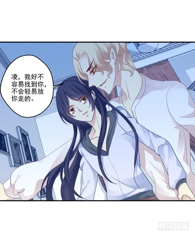 《猫妖的诱惑》又见妖王 第9页