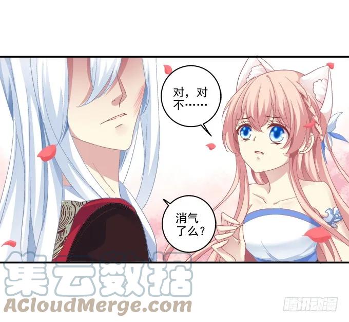 《猫妖的诱惑》又见妖王 第25页
