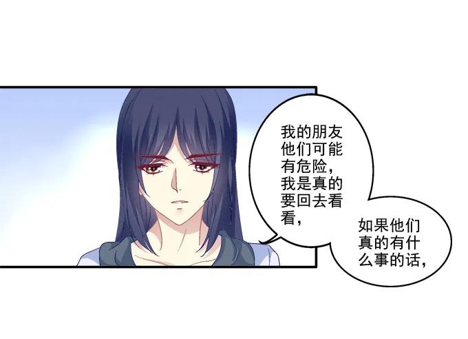 《猫妖的诱惑》又见妖王 第12页