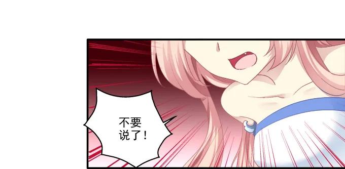 《猫妖的诱惑》又见妖王 第35页