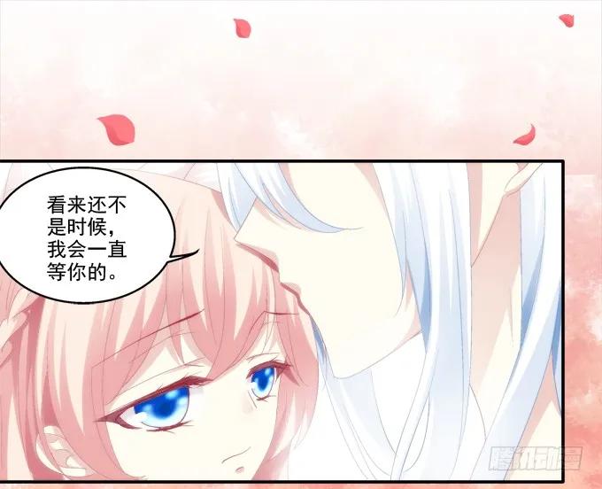 《猫妖的诱惑》又见妖王 第36页