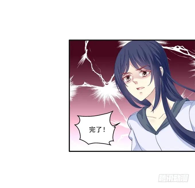 《猫妖的诱惑》又见妖王 第41页