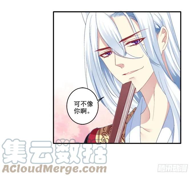 《猫妖的诱惑》又见妖王 第19页