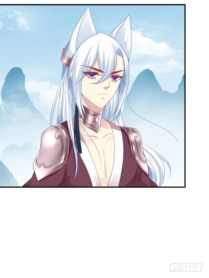 《猫妖的诱惑》又见妖王 第47页
