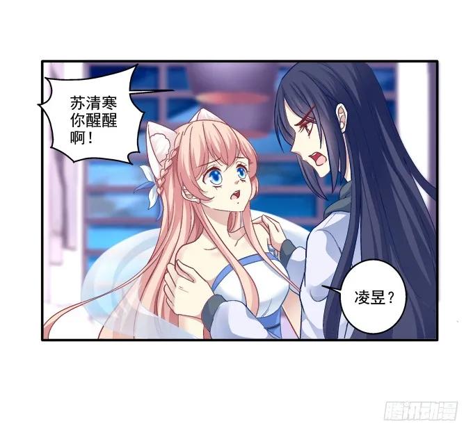 《猫妖的诱惑》又见妖王 第39页