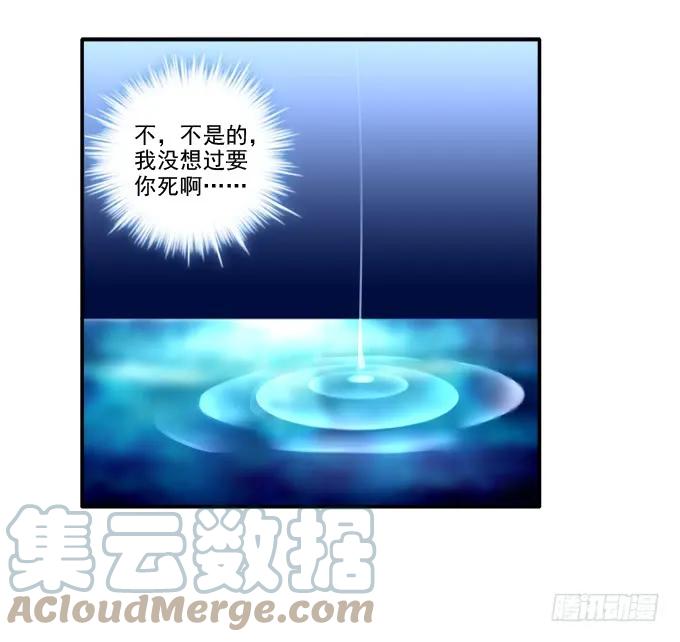《猫妖的诱惑》终究不舍 第34页