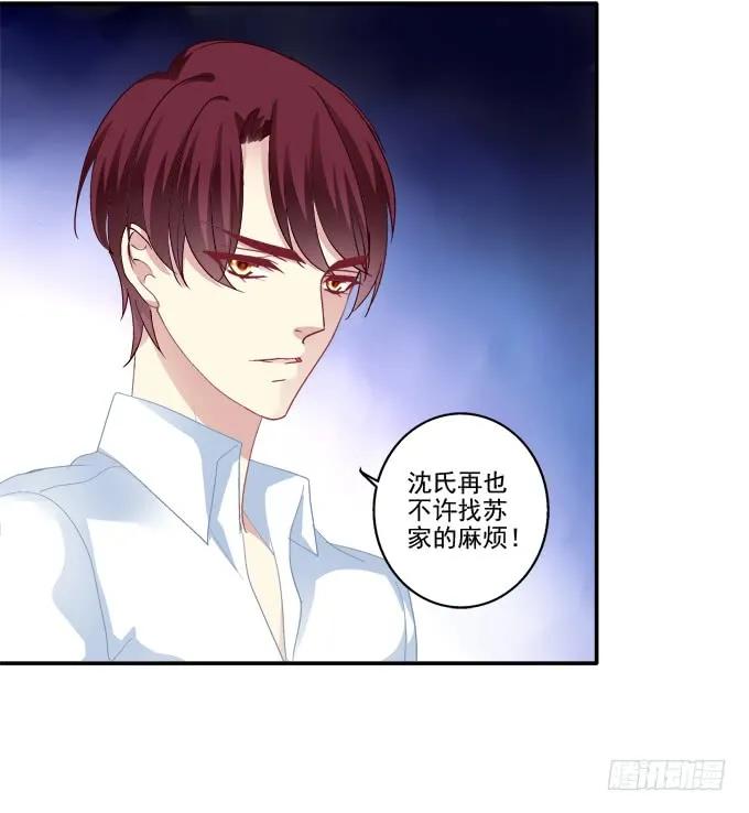 《猫妖的诱惑》终究不舍 第8页