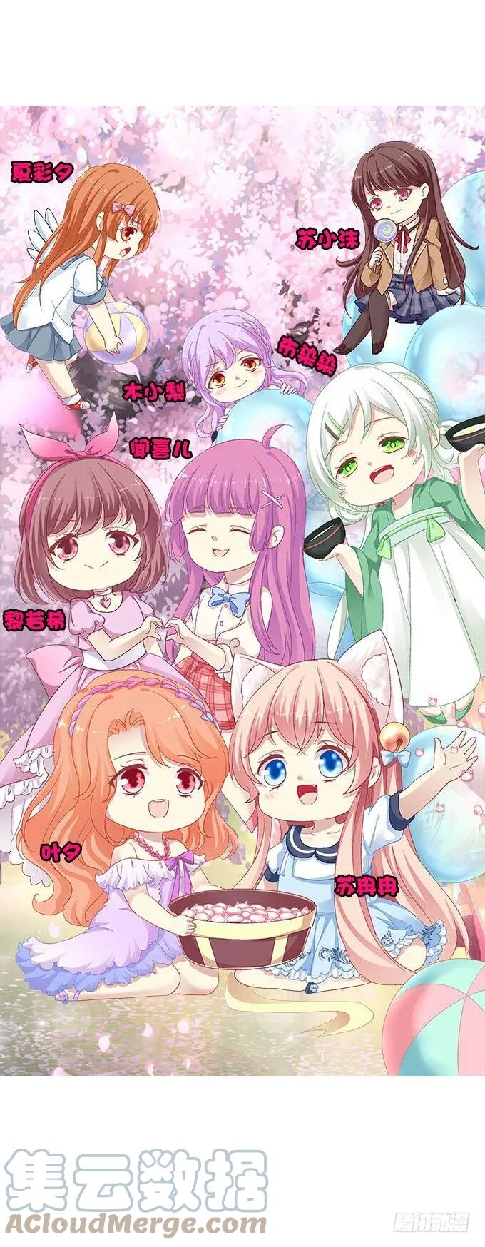 《猫妖的诱惑》终究不舍 第61页