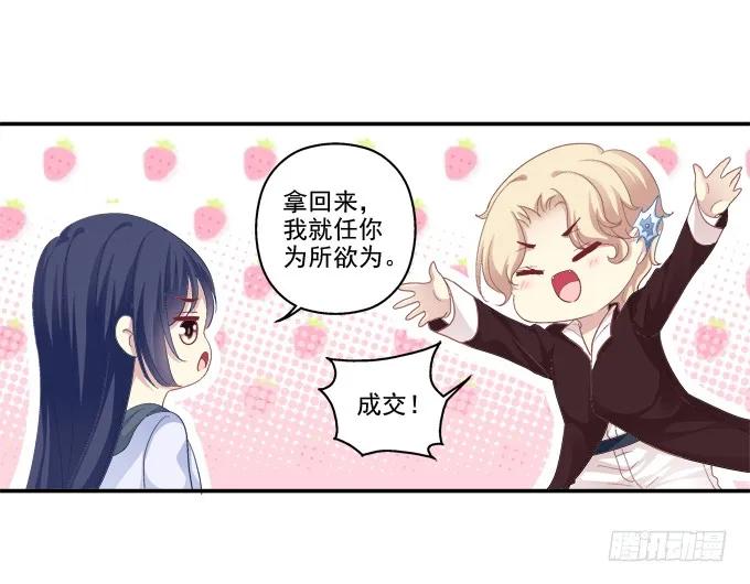 《猫妖的诱惑》终究不舍 第21页