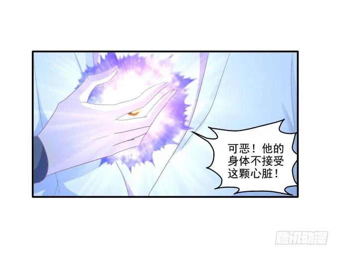 《猫妖的诱惑》终究不舍 第26页