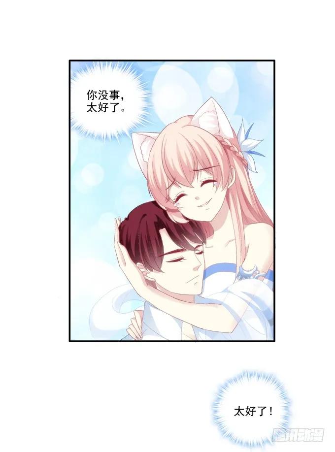《猫妖的诱惑》终究不舍 第42页