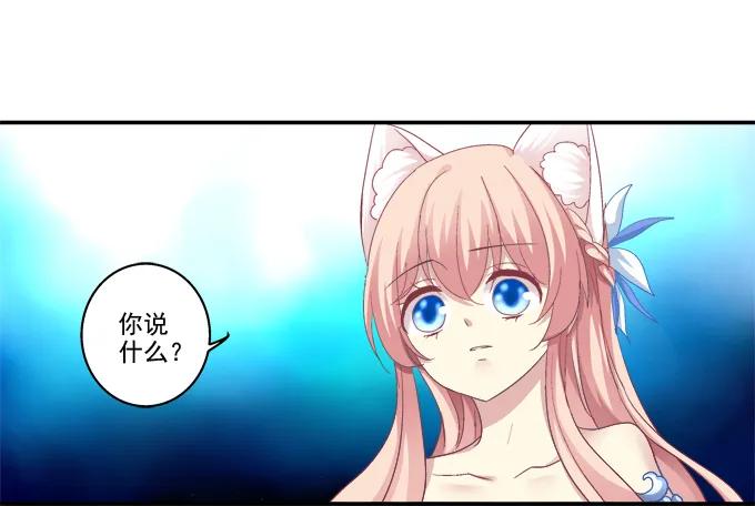 《猫妖的诱惑》终究不舍 第27页