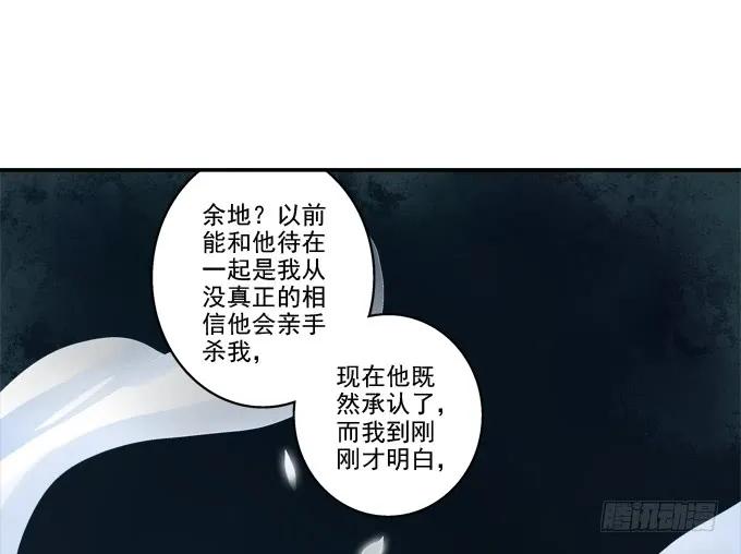 《猫妖的诱惑》终究不舍 第48页