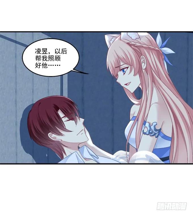 《猫妖的诱惑》终究不舍 第44页