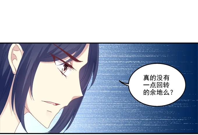《猫妖的诱惑》终究不舍 第47页