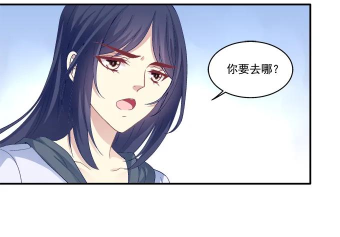 《猫妖的诱惑》终究不舍 第45页