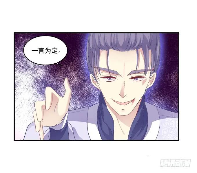 《猫妖的诱惑》终究不舍 第11页