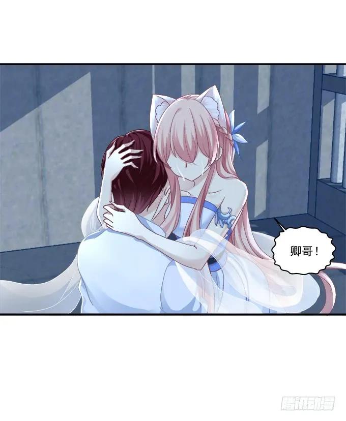 《猫妖的诱惑》终究不舍 第35页