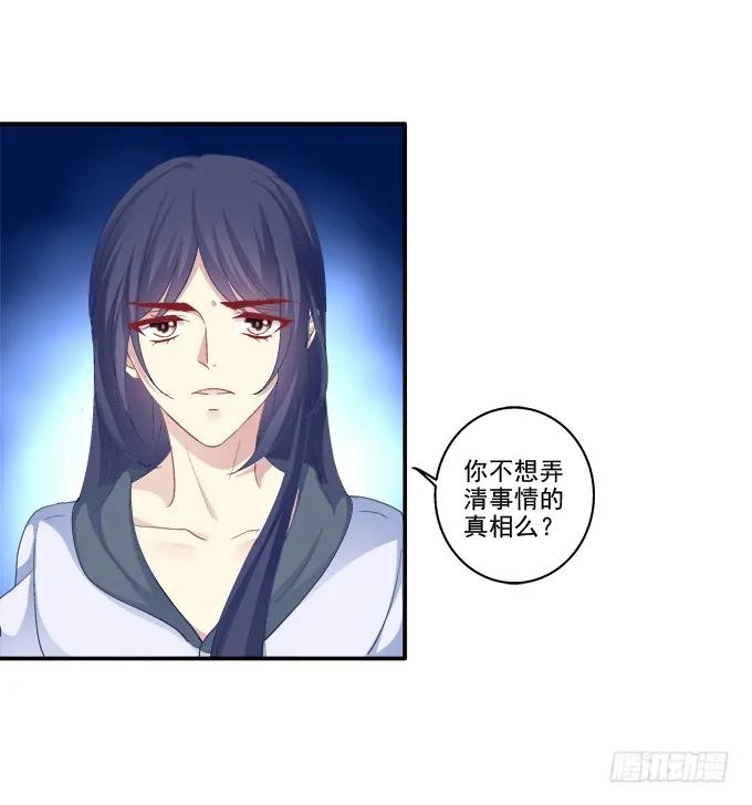 《猫妖的诱惑》终究不舍 第51页