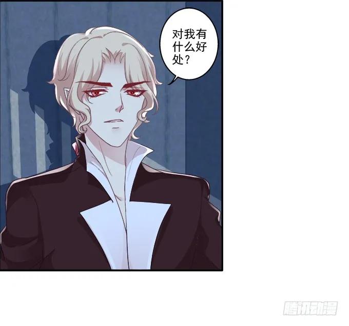 《猫妖的诱惑》终究不舍 第20页