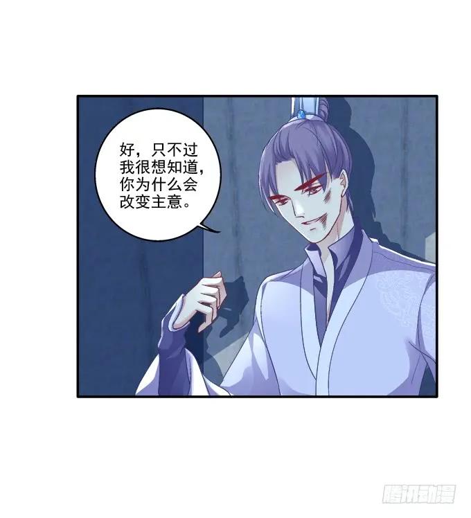 《猫妖的诱惑》终究不舍 第9页