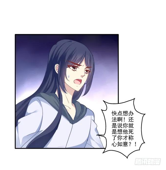 《猫妖的诱惑》终究不舍 第32页