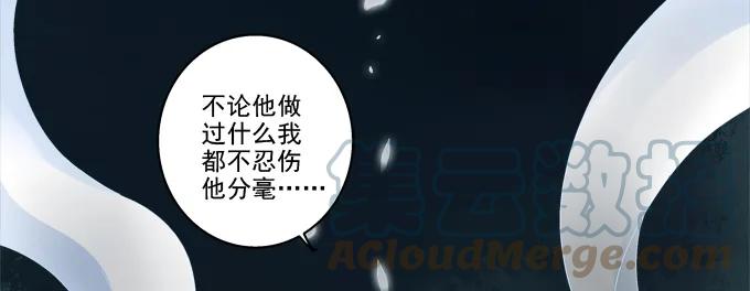 《猫妖的诱惑》终究不舍 第49页
