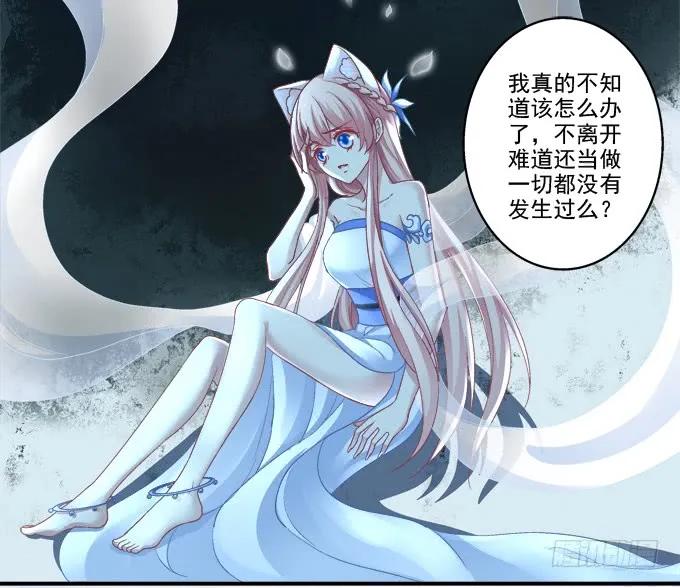 《猫妖的诱惑》终究不舍 第50页