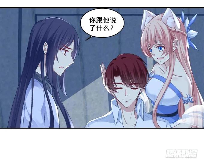 《猫妖的诱惑》终究不舍 第41页