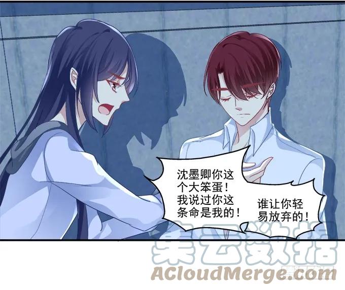 《猫妖的诱惑》终究不舍 第25页