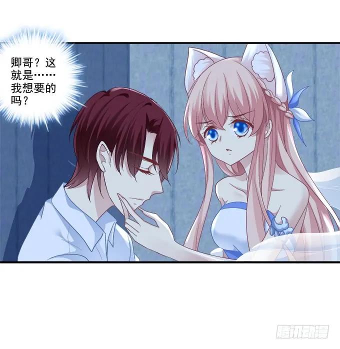 《猫妖的诱惑》终究不舍 第33页